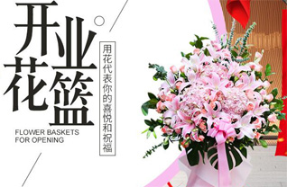 天津蓟州区文昌街道花篮配送
